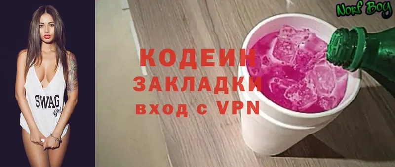 Кодеиновый сироп Lean Purple Drank  Ардатов 